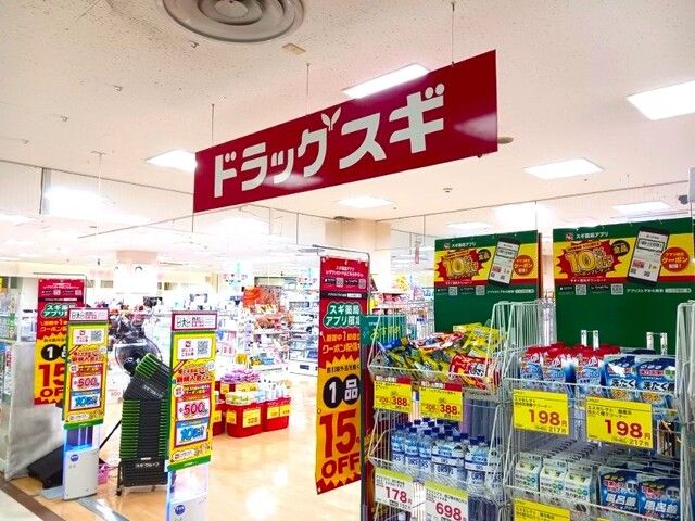 近くのスギ薬局（ヤマナカ新中島店）まで550m（徒歩7分）
