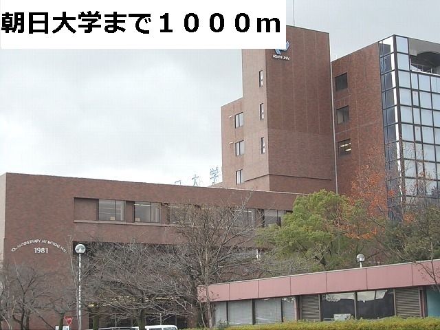 近くの大学・短大まで1,000m（徒歩13分）