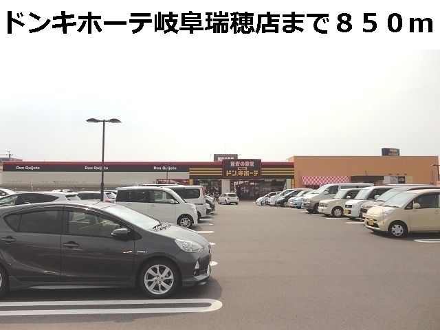 近くの施設まで850m（徒歩11分）