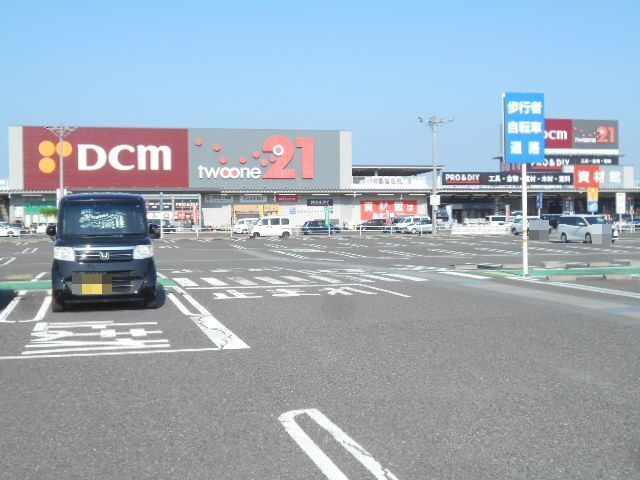 近くのホームセンターまで1,100m（徒歩14分）