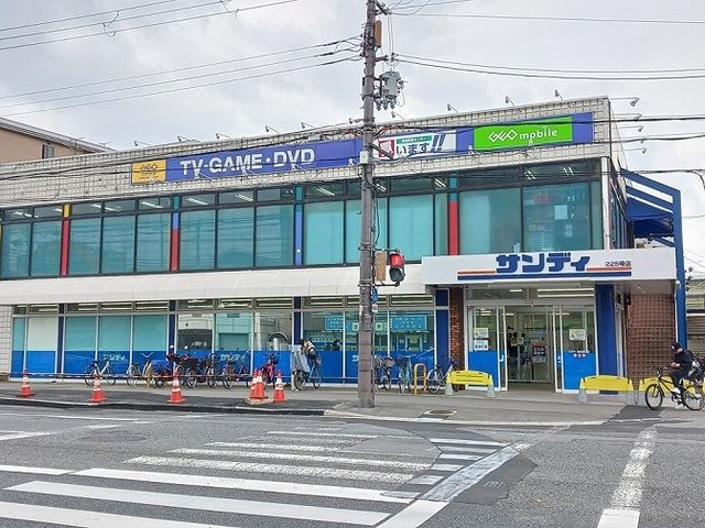 近くのサンディ鶴見諸口店様まで600m（徒歩8分）