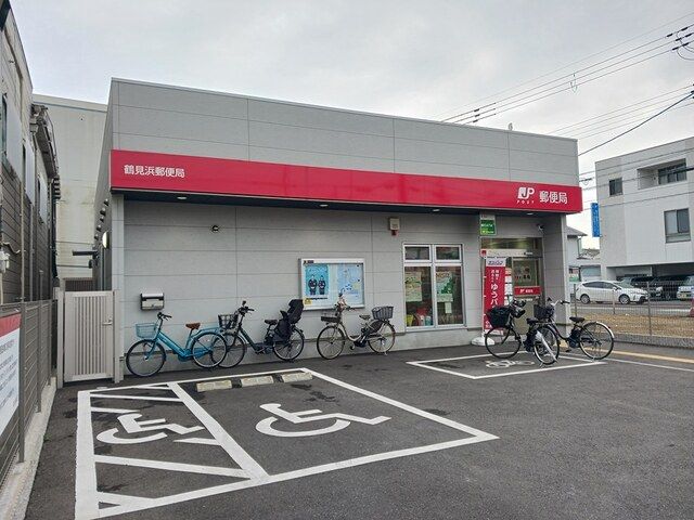 近くの鶴見浜郵便局様まで400m（徒歩5分）