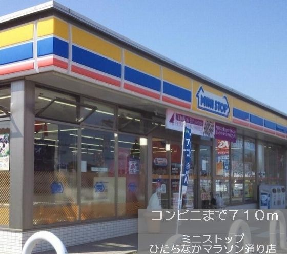 近くのミニストップまで710m（徒歩9分）