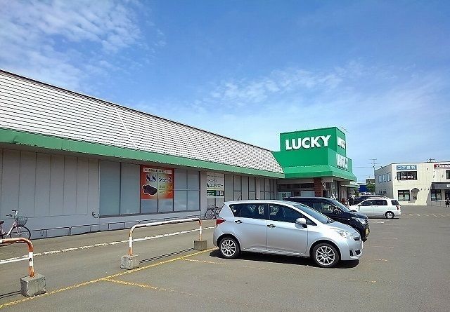 近くのラッキー北49条店まで280m(徒歩4分)