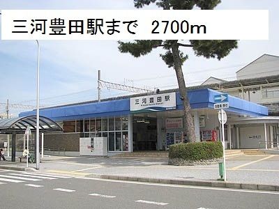 近くの駅まで2,700m（徒歩34分）