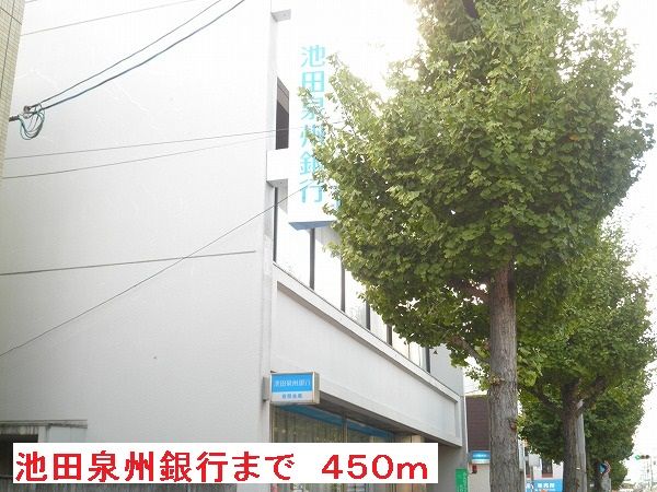 近くの銀行まで450m（徒歩6分）
