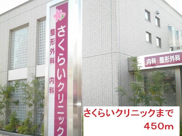 近くの病院まで450m（徒歩6分）