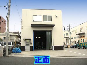 名林商事事務所付倉庫B棟の外観画像