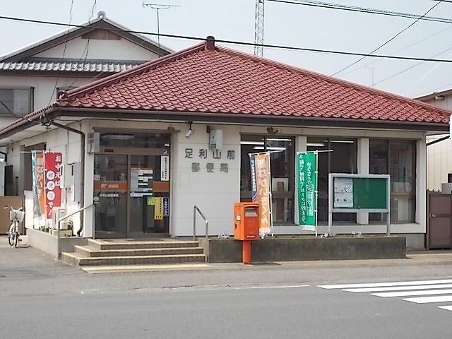 近くの山前郵便局まで700m(徒歩9分)