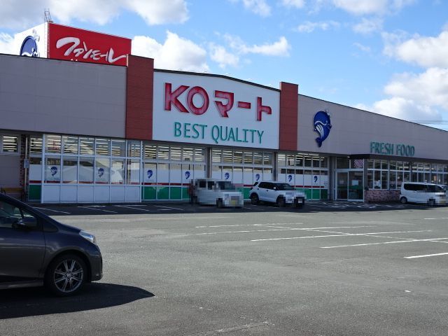 近くのＫＯマート　ファンモール店まで550m（徒歩7分）