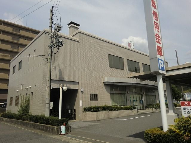 近くの岐阜信用金庫日野支店まで1,000m(徒歩13分)
