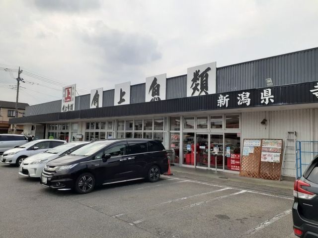 近くの角上魚類前橋まで60m（徒歩1分）