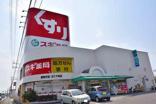 近くのスギ薬局 新舞子店まで800m（徒歩10分）