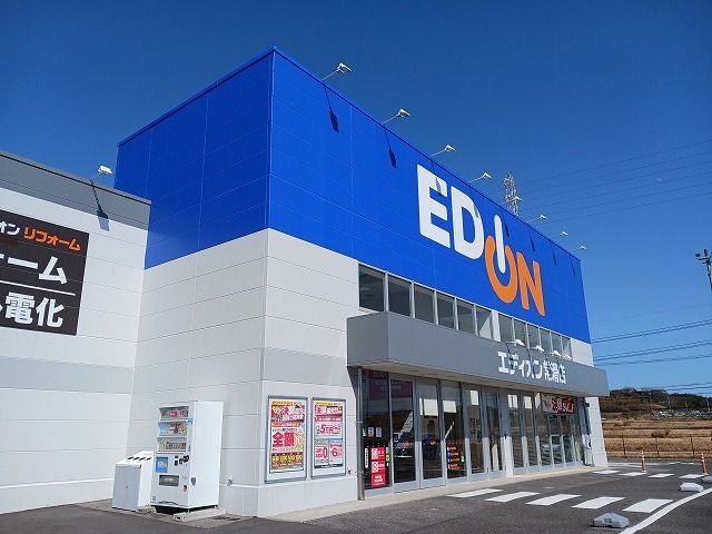 近くのエディオン常滑店まで698m（徒歩9分）