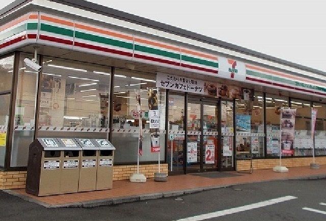 近くのセブンイレブン大井松田インターまで280m（徒歩4分）