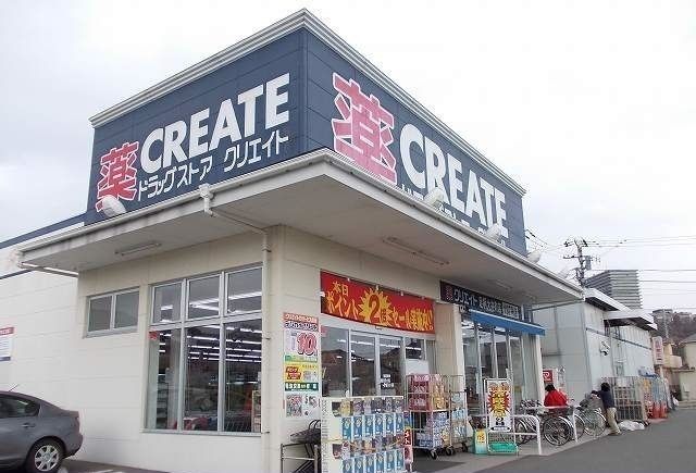 近くのクリエイト足柄大井町店まで800m（徒歩10分）