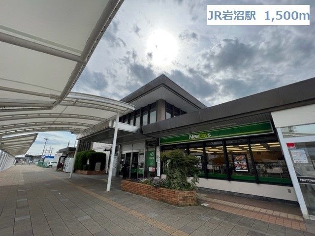近くの駅まで1,500m（徒歩19分）