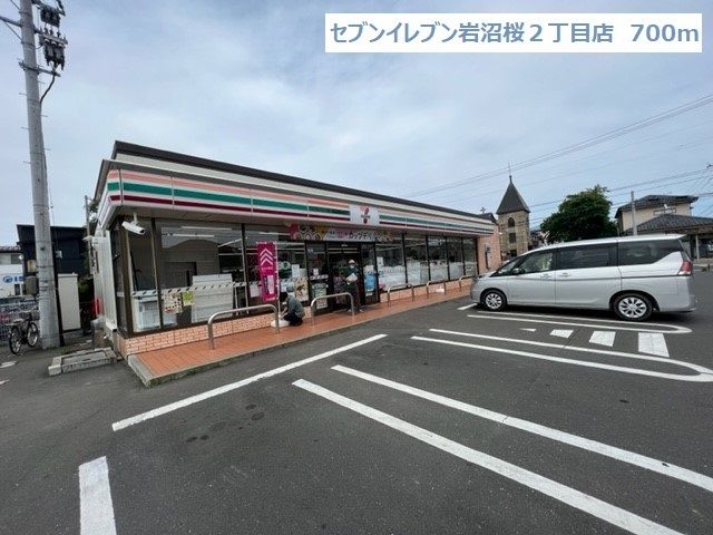 近くのコンビニまで700m（徒歩9分）