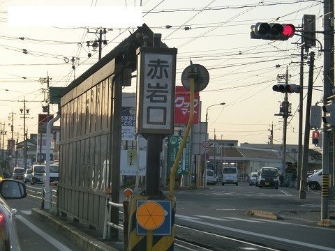 近くの赤岩口まで1,900m（徒歩24分）