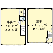 大和田倉庫付事務所の間取り画像