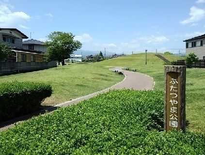 近くのふたつやま公園まで250m（徒歩4分）