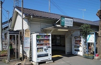 近くの相武台下駅まで1,900m（徒歩24分）
