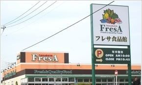 近くのたからやフレサ磯部店まで700m（徒歩9分）