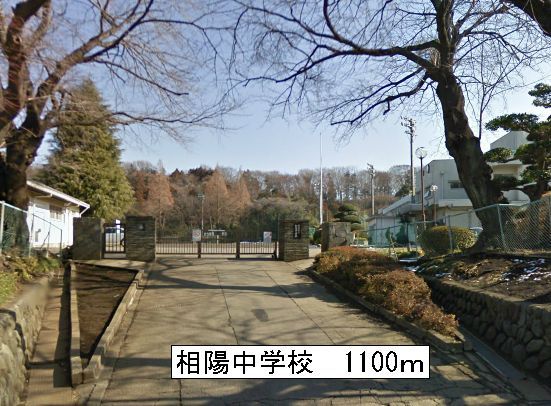 近くの中学校まで1,100m（徒歩14分）