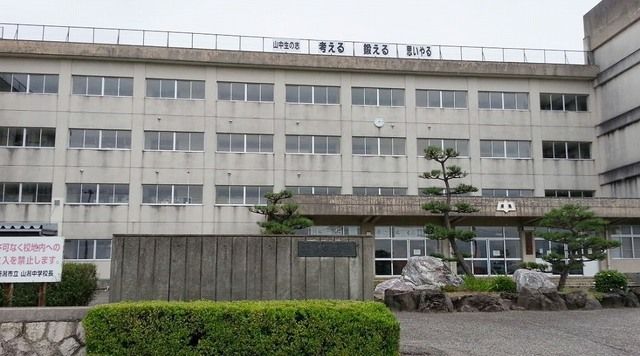近くの山潟中学校まで1,200m（徒歩15分）