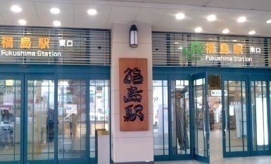 近くの福島駅まで2,600m（徒歩33分）
