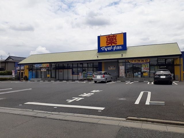 近くのマツモトキヨシ　浦和大間木店まで400m（徒歩5分）