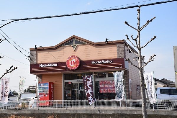 近くのほっともっと東海富貴ノ台店まで600m（徒歩8分）