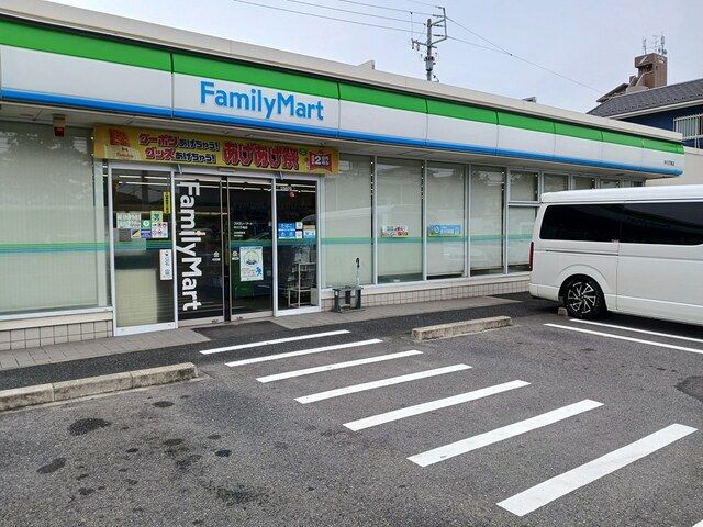 近くのファミリーマートまで550m(徒歩7分)