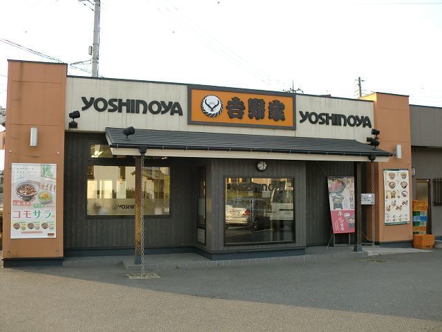 近くの吉野家まで800m（徒歩10分）