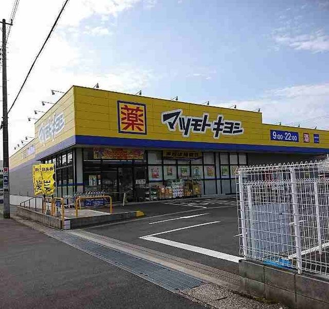 近くのマツモトキヨシ市原市役所前店まで400m(徒歩5分)
