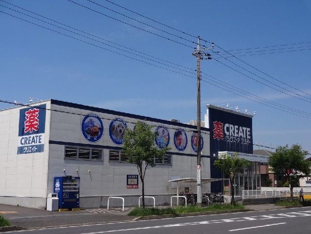 近くのクリエイトSD市原北国分寺台店まで1,400m(徒歩18分)