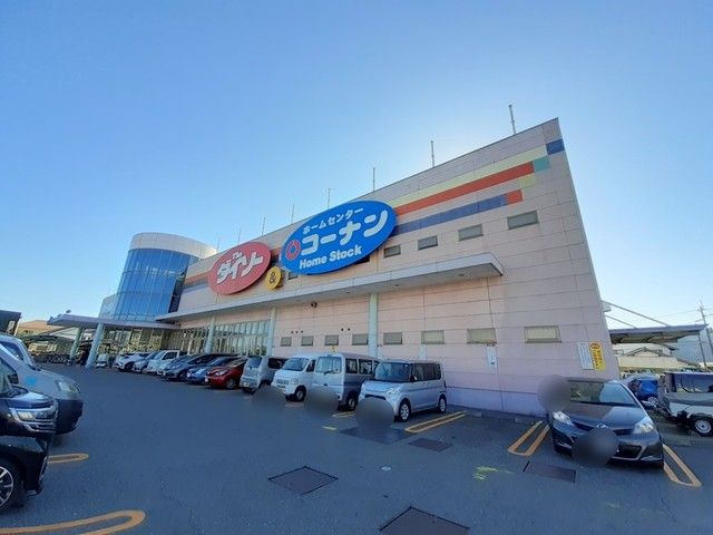 近くのホームセンターまで800m（徒歩10分）