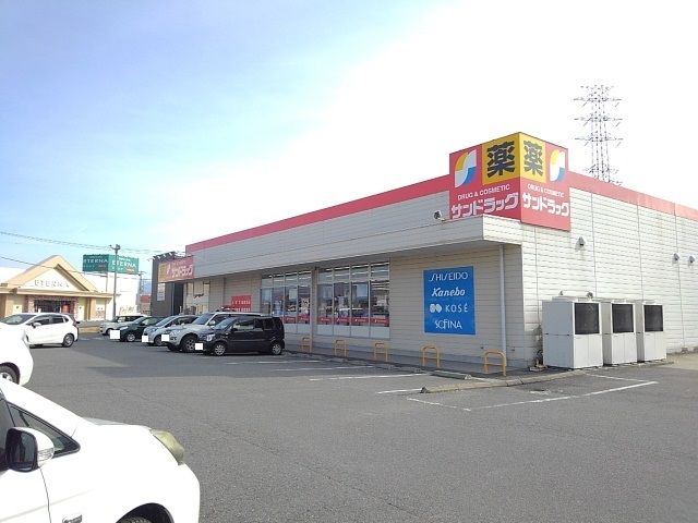 近くのサンドラッグ国母店まで550m（徒歩7分）
