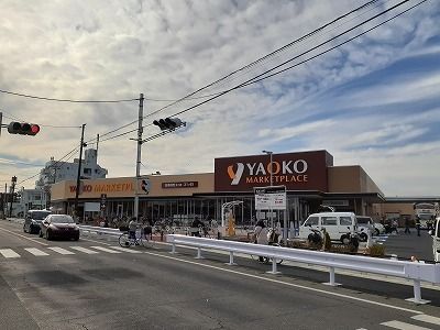 近くのヤオコーまで850m（徒歩11分）