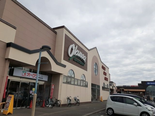 近くのオークワ様まで1,268m(徒歩16分)