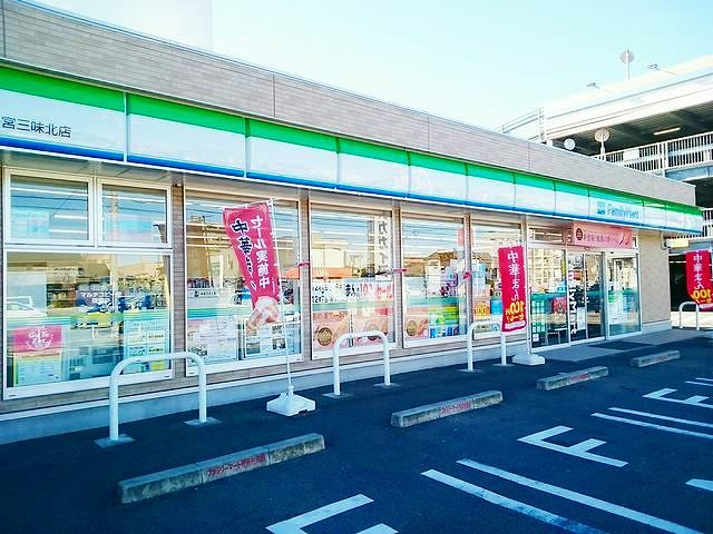 近くのファミリーマート 一宮味北店まで450m(徒歩6分)