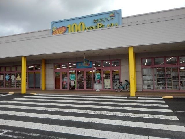 近くのダイソーマックスバリュ基山店まで1,260m（徒歩16分）
