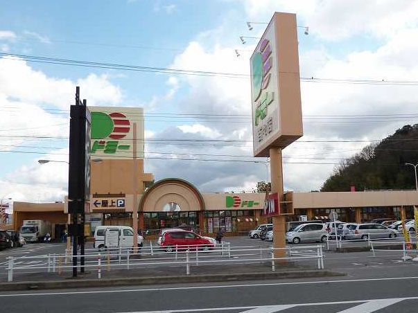 近くのドミー百々店まで850m(徒歩11分)