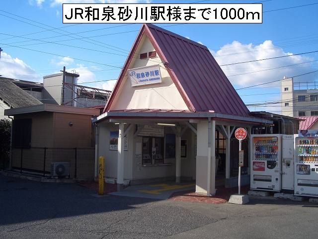 近くのJR和泉砂川駅様まで1,000m(徒歩13分)