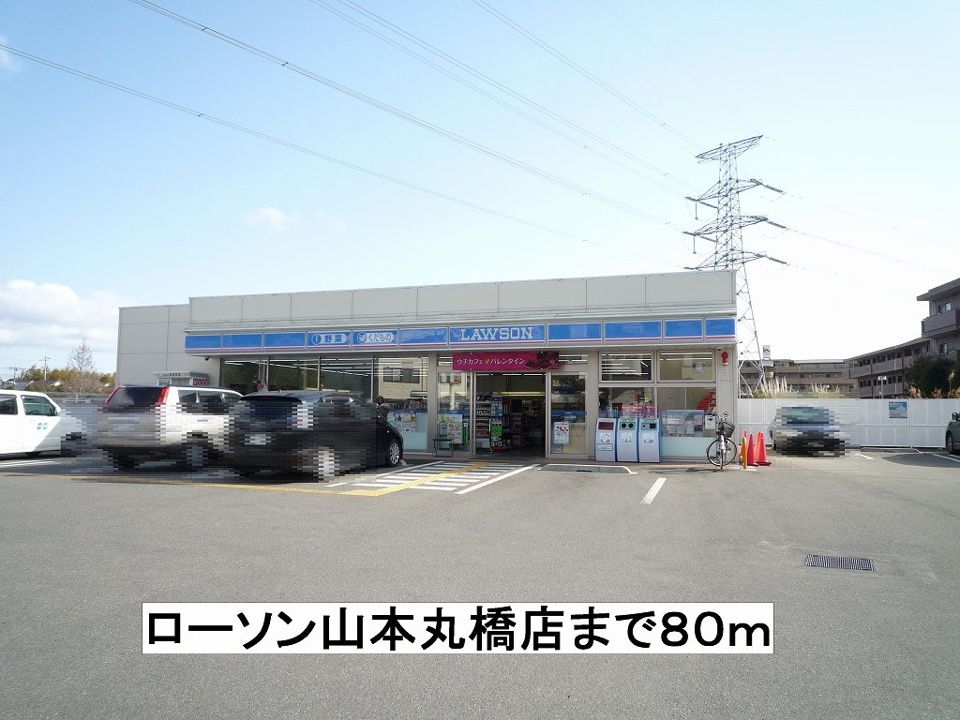 近くのコンビニまで80m（徒歩1分）