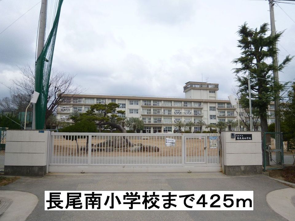 近くの小学校まで425m（徒歩6分）