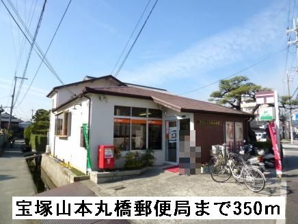 近くの郵便局まで350m（徒歩5分）