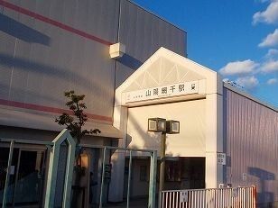 近くの山電山陽網干駅まで1,350m（徒歩17分）