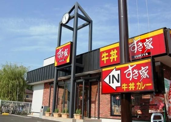 近くのすき家 1国緑区境松店まで900m（徒歩12分）