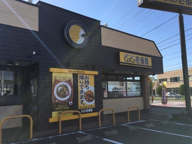 近くのCoCo壱番屋 緑区池上台店まで750m（徒歩10分）